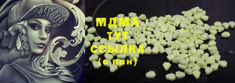 МДМА Molly  Кубинка 